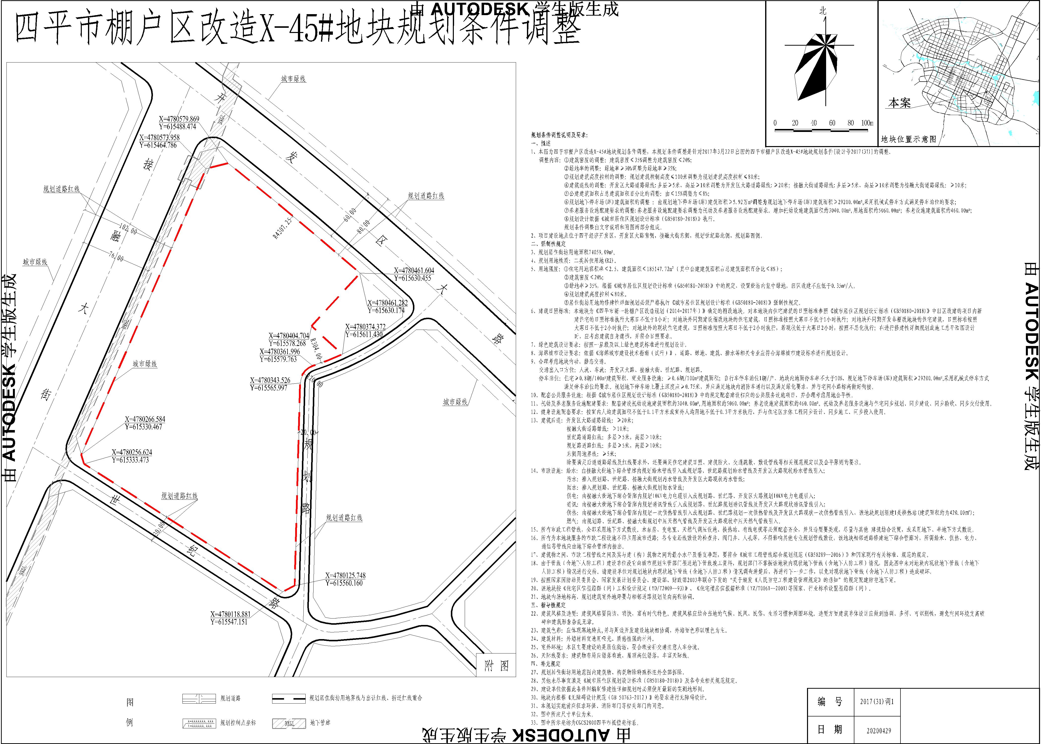 四平市自然资源局