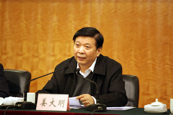 国土资源部部长,党组书记,国家土地总督察姜大明作工作报告